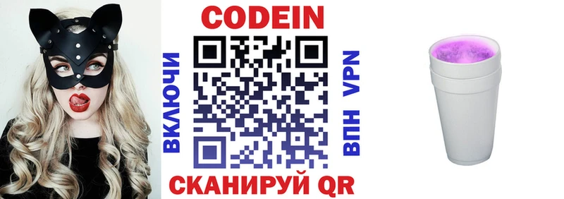 Codein напиток Lean (лин)  что такое наркотик  Торопец 