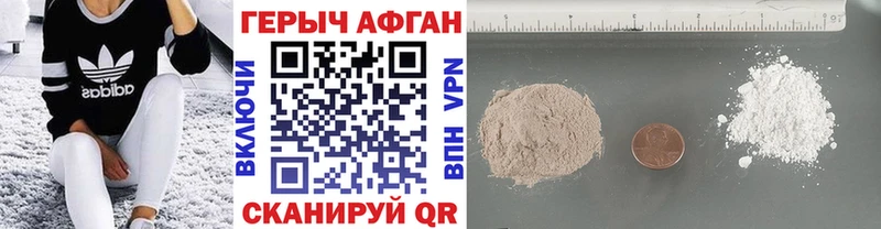 Героин белый Торопец