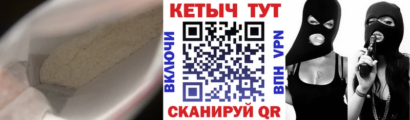КЕТАМИН VHQ  Торопец 
