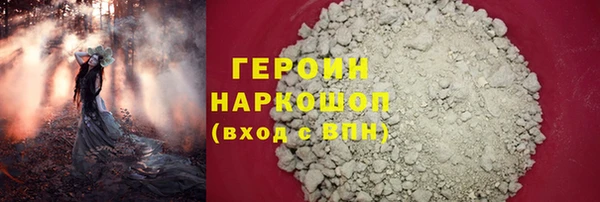 герыч Абинск